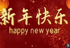 祝福视频,传递美好，共度佳节